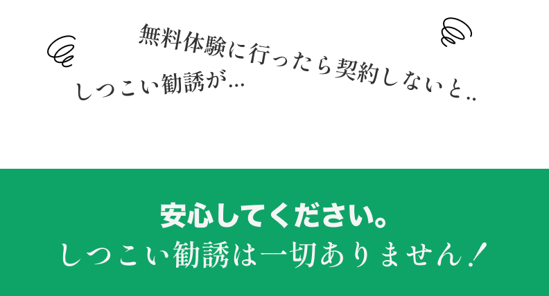 簡単1分で今すぐ無料カウンセリングに参加！